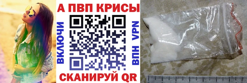 купить закладку  Петров Вал  APVP СК КРИС 