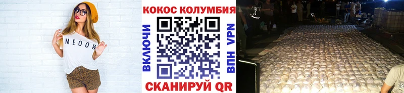 купить   Петров Вал  КОКАИН 98% 