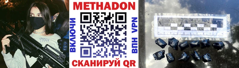 mega онион  купить  сайты  Петров Вал  Метадон кристалл 